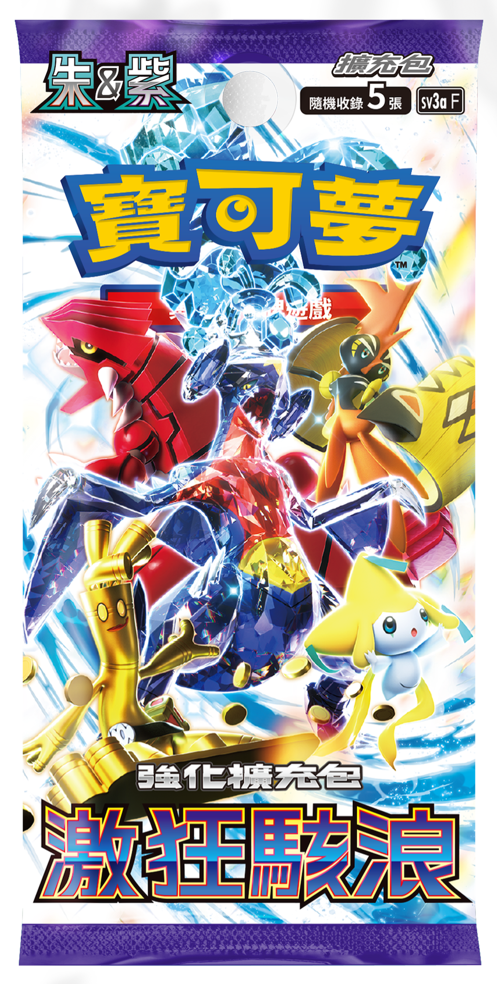 Pokémon TCG 朱&紫 強化擴充包 - SV3a 「激狂駭浪」(繁中)(原盒)