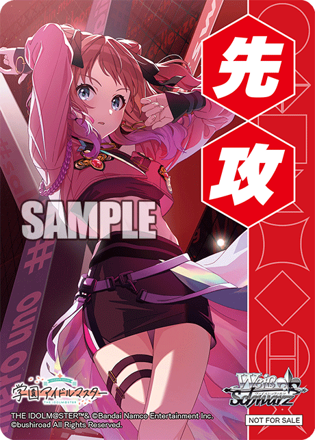 GIM/W124 學園偶像大師 - 花海咲季(先攻)