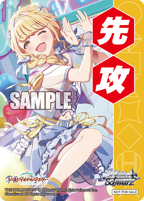 GIM/W124 學園偶像大師 - 藤田ことね(先攻)