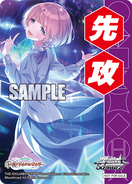 GIM/W124 學園偶像大師 - 有村麻央(先攻)