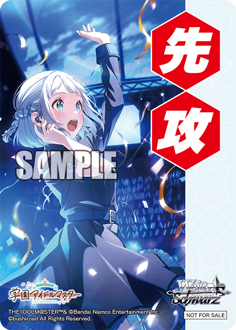 GIM/W124 學園偶像大師 - 葛城リーリヤ(先攻)