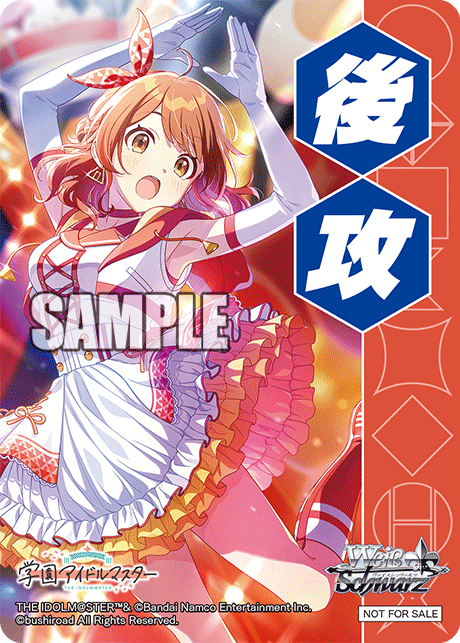 GIM/W124 學園偶像大師 - 花海佑芽(後攻)