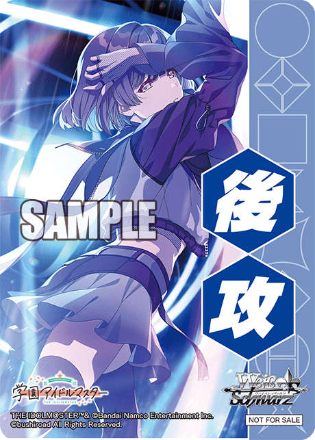 GIM/W124 學園偶像大師 - 秦谷美鈴(後攻)