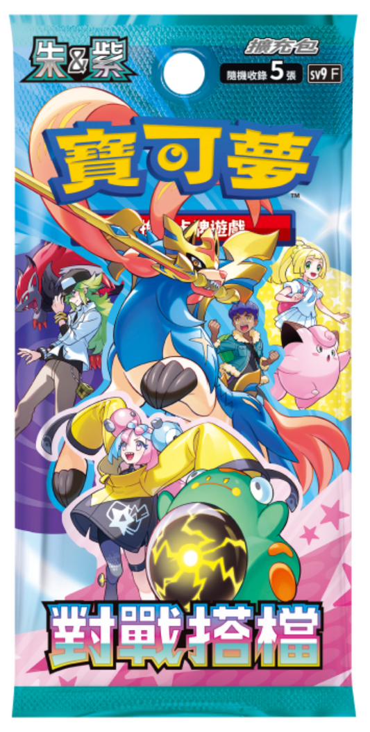 Pokémon TCG 朱&紫 擴充包 - SV9 「對戰搭檔」(繁中)(原盒)