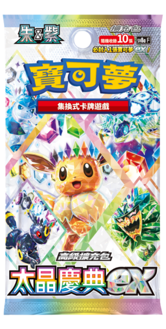 Pokémon TCG 朱&紫 高級擴充包 - SV8a 「太晶慶典ex」(繁中)(原盒)