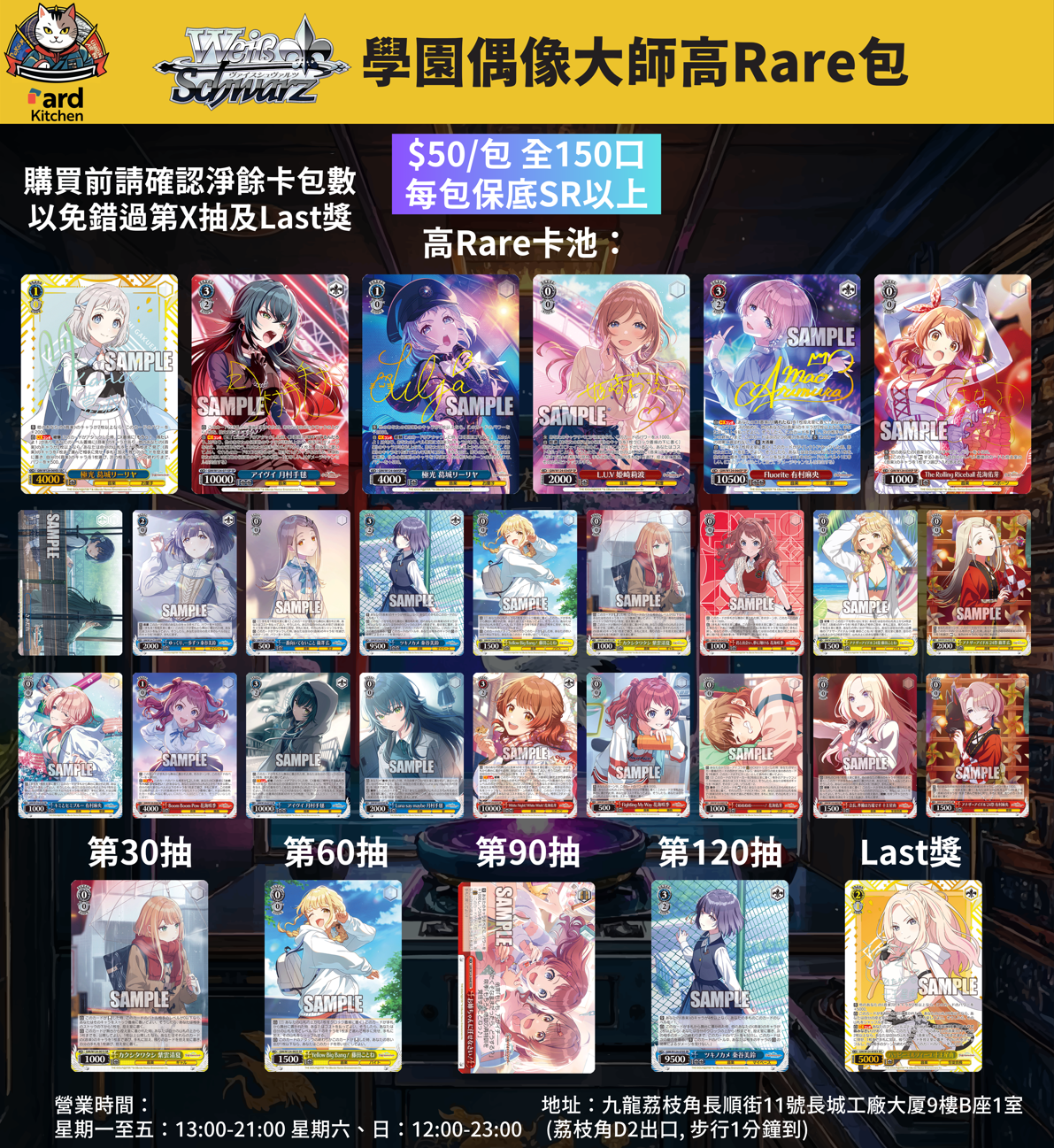 Weiβ Schwarz 學園偶像大師高Rare包(淨餘包數:118)