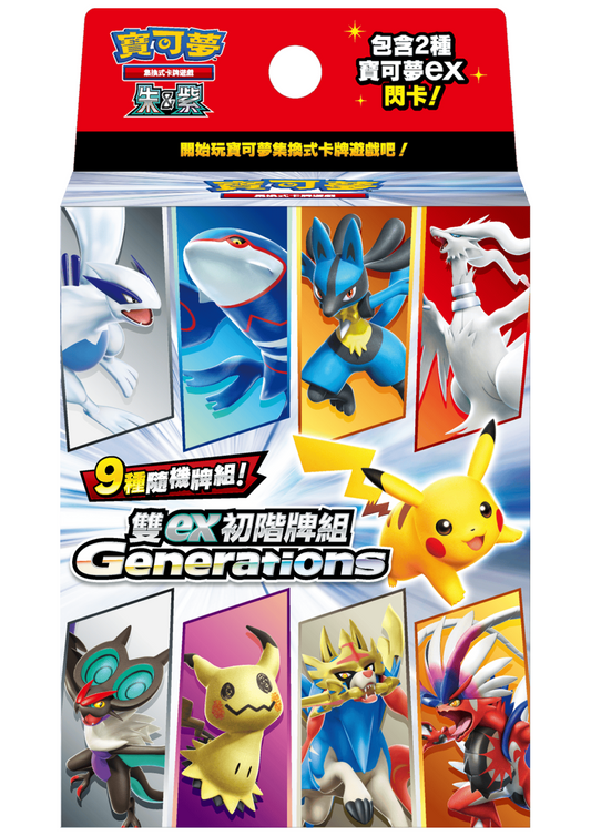 Pokémon TCG 朱&紫 雙ex初階牌組 - Generations - SVM (繁中)