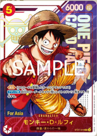 ST21 - GEAR5 - ST21-014 モンキー・D・ルフィ (For Asia)(旗艦卡)