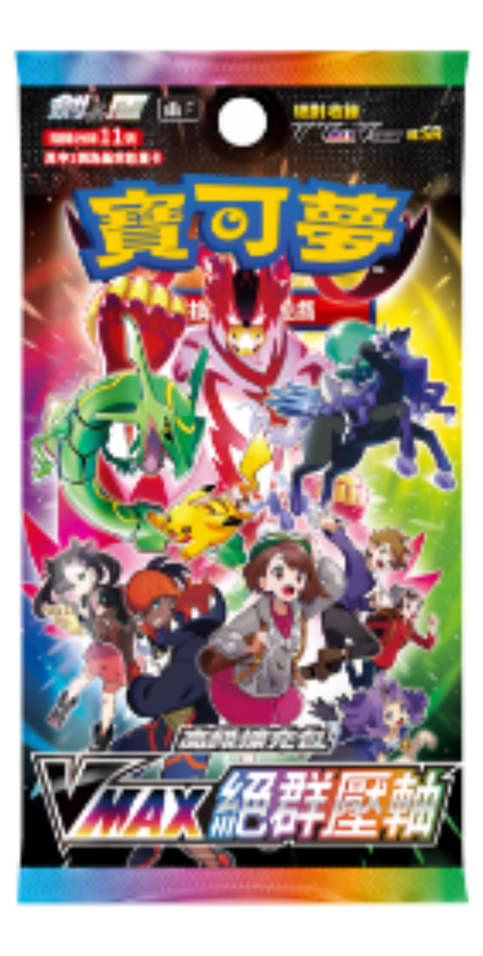 Pokémon TCG 高級擴充包 - S8b 「VMAX絕群壓軸」(繁中)(原盒)