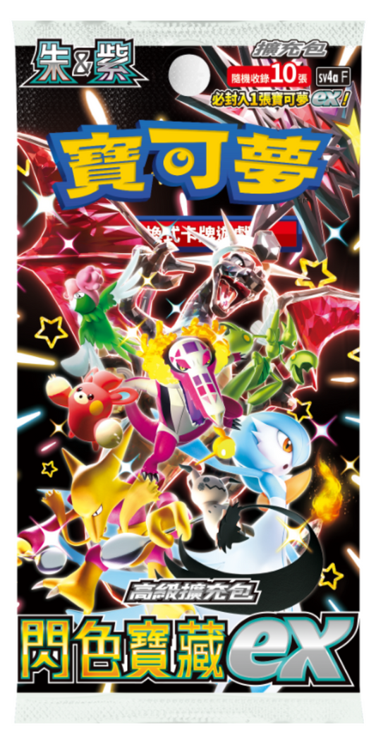 Pokémon TCG 朱&紫 高級擴充包 - SV4a 「閃色寶藏ex」(繁中)(原盒)