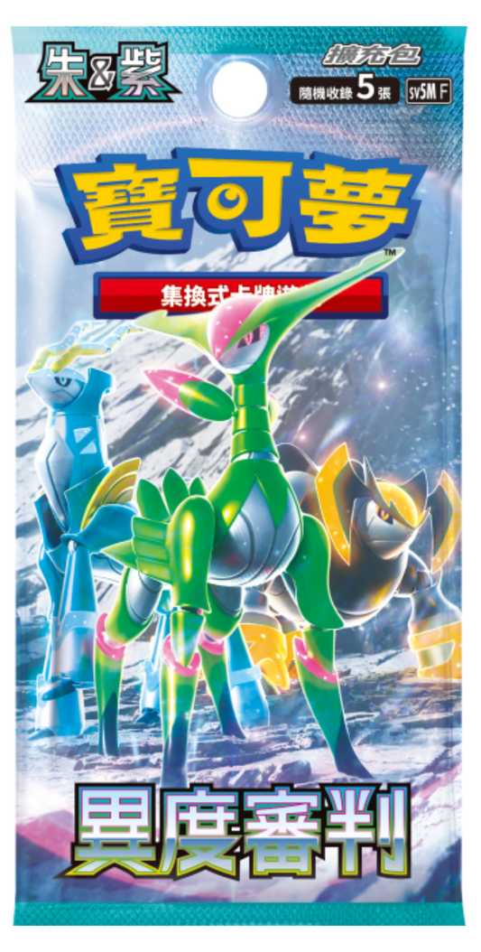 Pokémon TCG 朱&紫 擴充包 - SV5m 「異度審判」(繁中)(原盒)