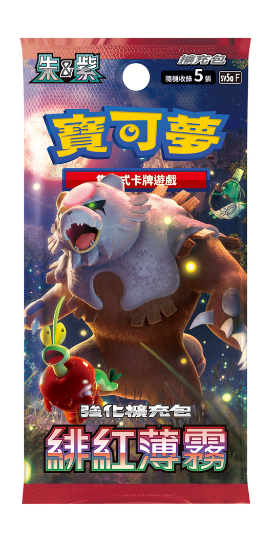 Pokémon TCG 朱&紫 擴充包 - SV5a 「緋紅薄霧」(繁中)(原盒)