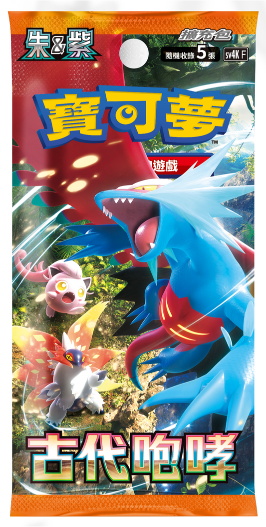Pokémon TCG 朱&紫 擴充包 - SV4m 「古代咆哮」(繁中)(原盒)