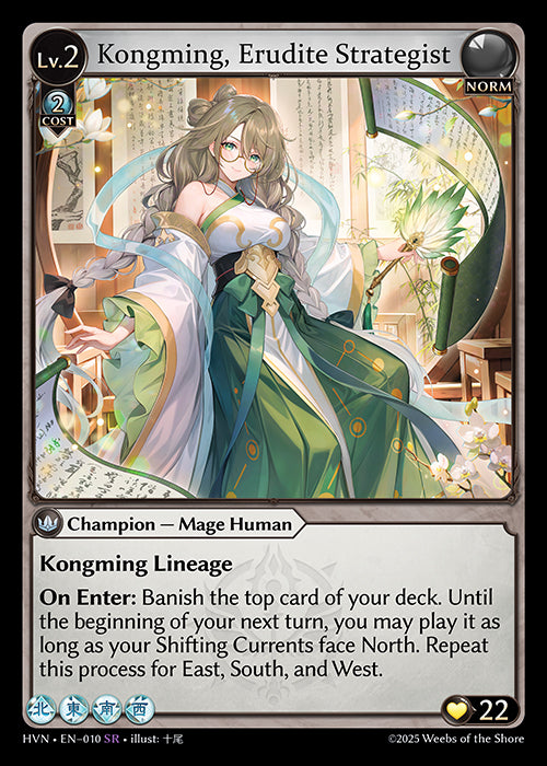 Grand Archive single card - HVN - EN-010 - Kongming, Erudite Strategist(SR)