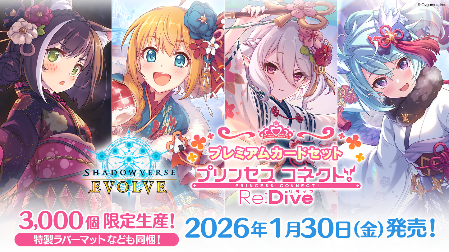 Shadowverse EVOLVE - Premium Card Set PRINCESS CONNECT!Re:Dive