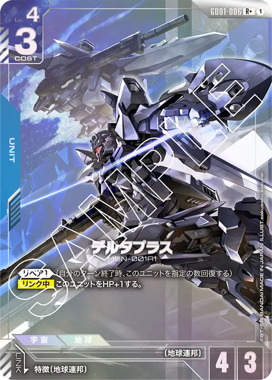 Gundam Card Game - Newtype Rising GD01-006 デルタプラス(R+)