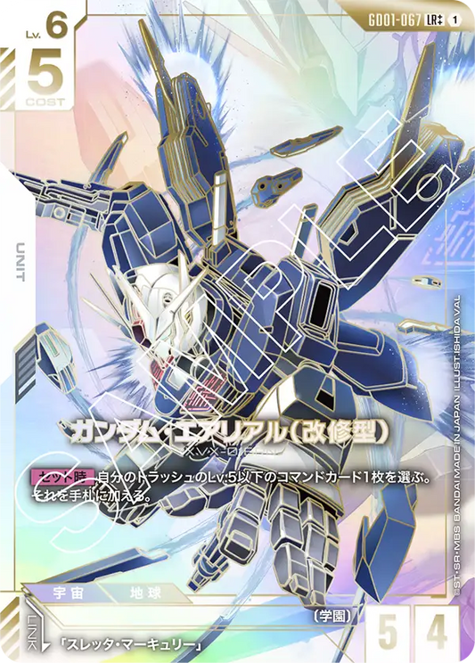 Gundam Card Game - Newtype Rising GD01-067 ガンダム・エアリアル(改修型)(LR++)
