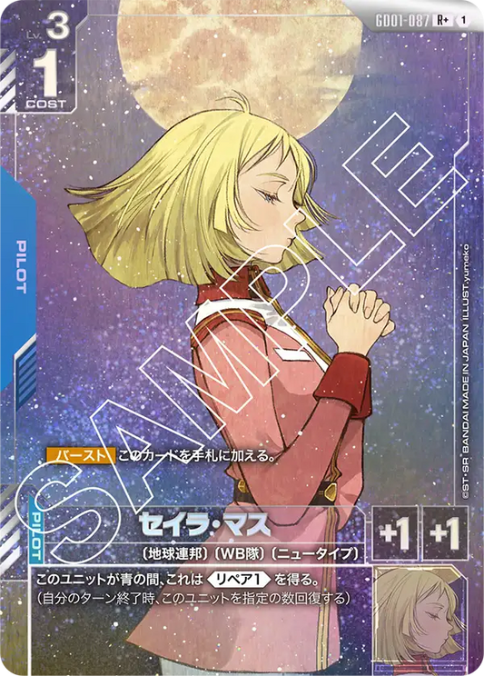 Gundam Card Game - Newtype Rising GD01-087 セイラ・マス(R+)