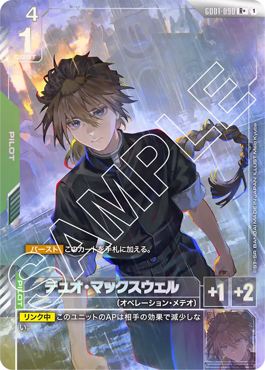 Gundam Card Game - Newtype Rising GD01-090 デュオ・マックスウェル(R+)