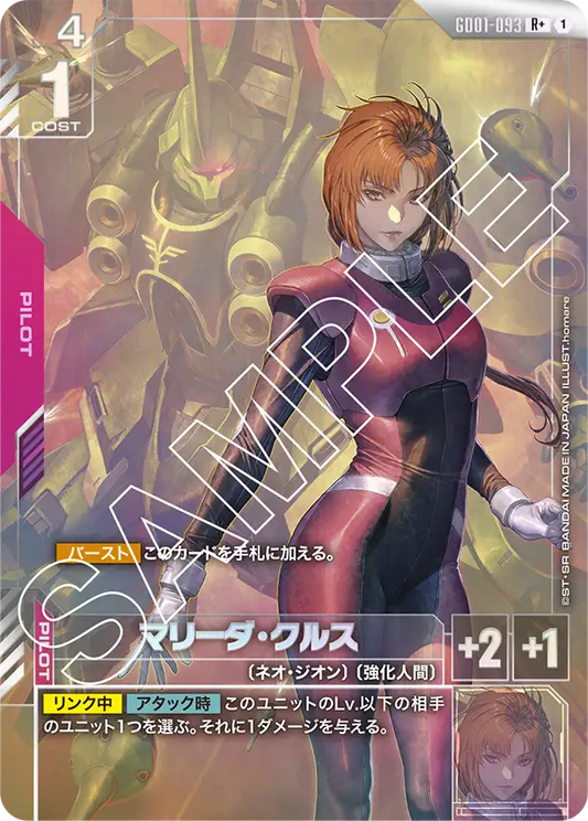 Gundam Card Game - Newtype Rising GD01-093 マリーダ・クルス(R+)