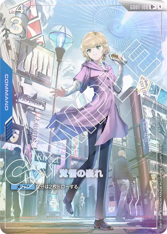Gundam Card Game - Newtype Rising GD01-100 覚悟の表れ(U+)