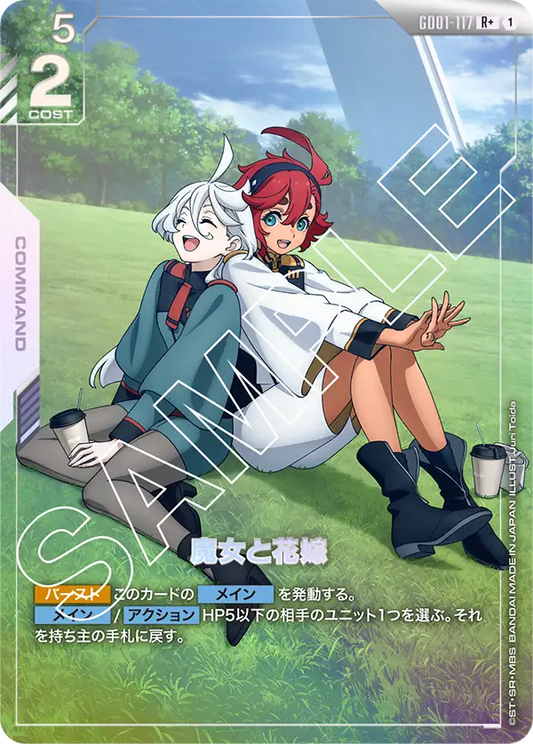 Gundam Card Game - Newtype Rising GD01-117 魔女と花嫁(R+)