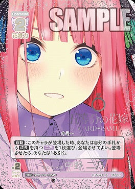 五等分TCG GYC-PR-035P1 重ねていく絆 中野 二乃