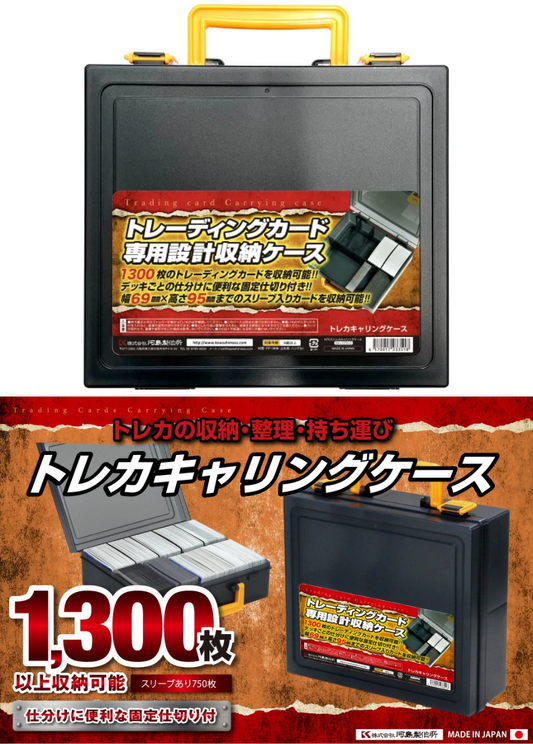 河島制作所 集換卡便攜式卡盒