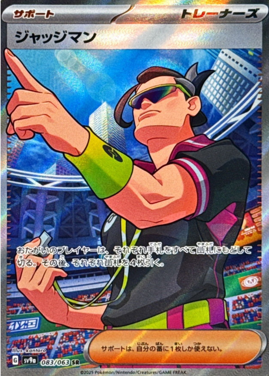 sv9a 熱風のアリーナ- 083/063 ジャッジマン (SR)(日版)