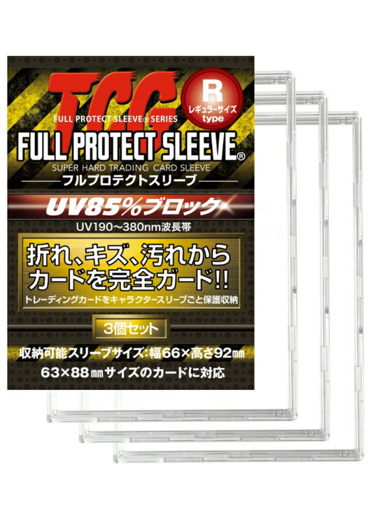 河島製作所 TCG Full Protect Sleeve R Size(卡磚)(每包3個)