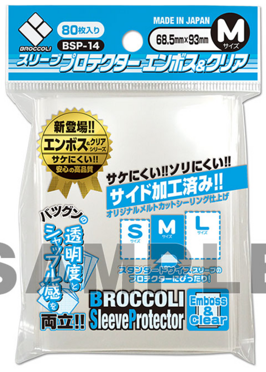 BROCCOLI 外層卡套 (68x93mm)