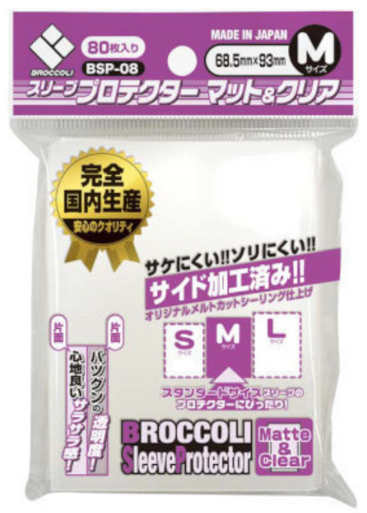 BROCCOLI 外層卡套 (68x93mm)