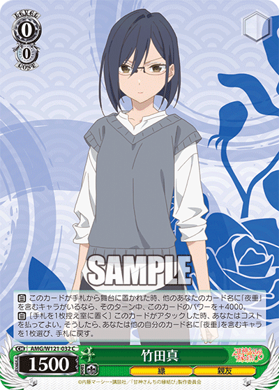 AMG/W121-032 - 竹田真(C)