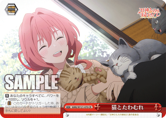 AMG/W121-070 - 猫とたわむれ(CX)