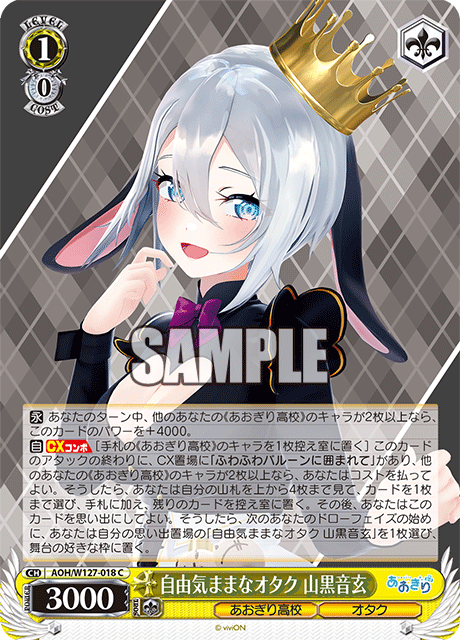 AOH/W127-018 青桐高校 - 自由気ままなオタク 山黒音玄(C)