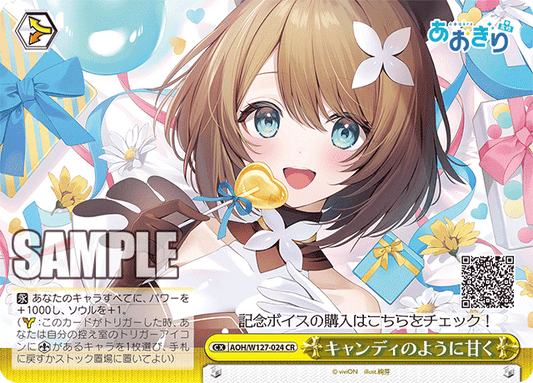 AOH/W127-024 青桐高校 - キャンディのように甘く(CR)