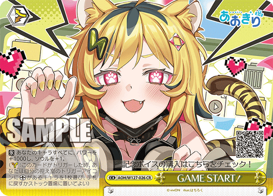 AOH/W127-026 青桐高校 - GAME START!(CR)