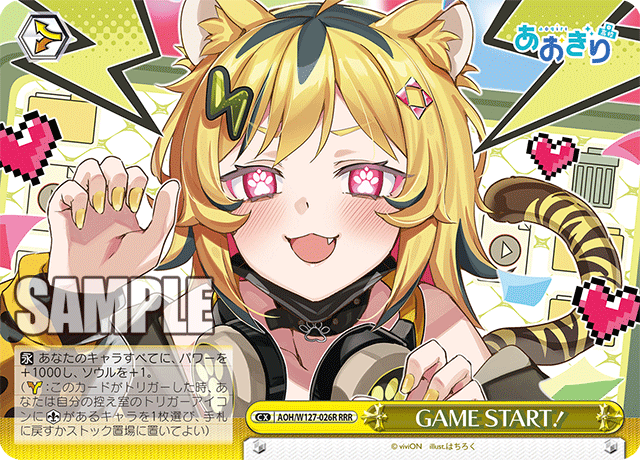 AOH/W127-026R 青桐高校 - GAME START!(RRR)