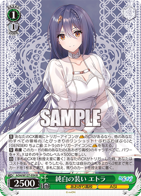 AOH/W127-034 青桐高校 - 純白の装い エトラ(R)