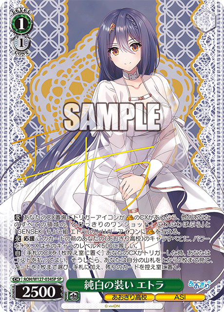 AOH/W127-034SP 青桐高校 - 純白の装い エトラ(SP)