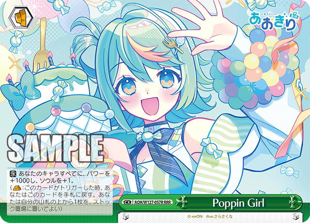 AOH/W127-057R 青桐高校 - Poppin Girl(RRR)