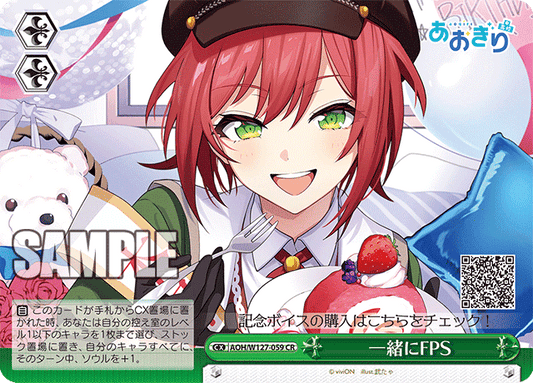 AOH/W127-059 青桐高校 - 一緒にFPS(CR)