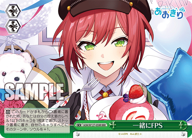 AOH/W127-059R 青桐高校 - 一緒にFPS(RRR)