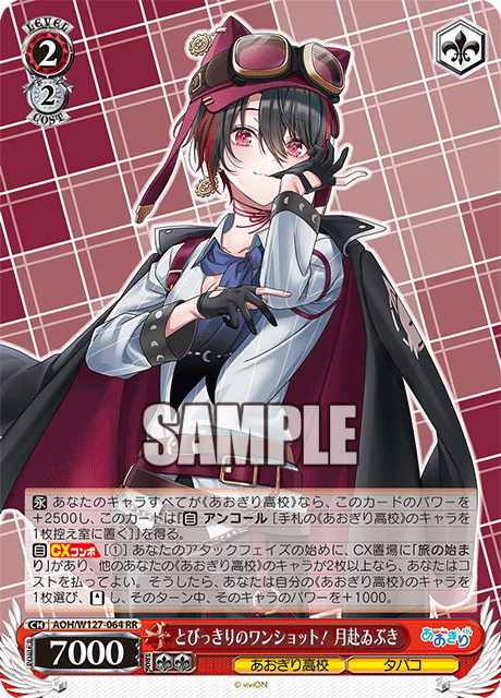 AOH/W127-064 青桐高校 - とびっきりのワンショット! 月赴ゐぶき(RR)