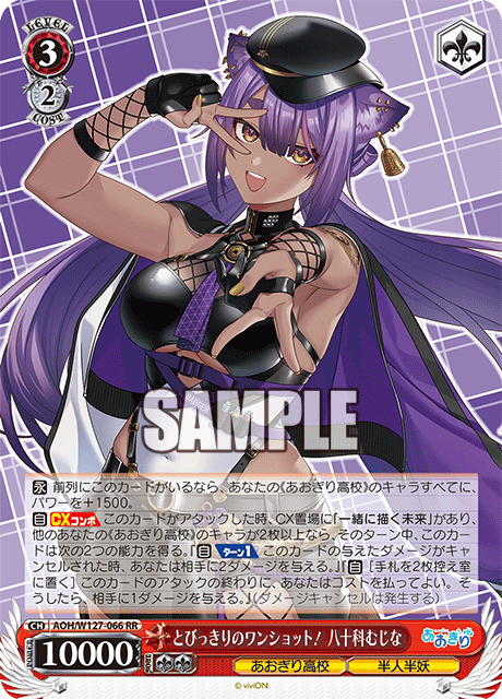 AOH/W127-066 青桐高校 - とびっきりのワンショット! 八十科むじな(RR)