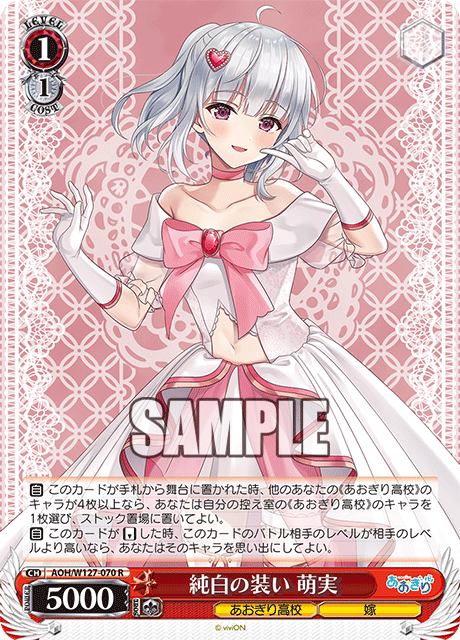 AOH/W127-070 青桐高校 - 純白の装い 萌実(R)