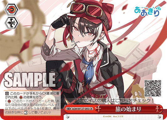 AOH/W127-093 青桐高校 - 旅の始まり(CR)