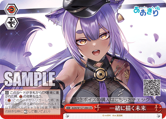 AOH/W127-094 青桐高校 - 一緒に描く未来(CR)