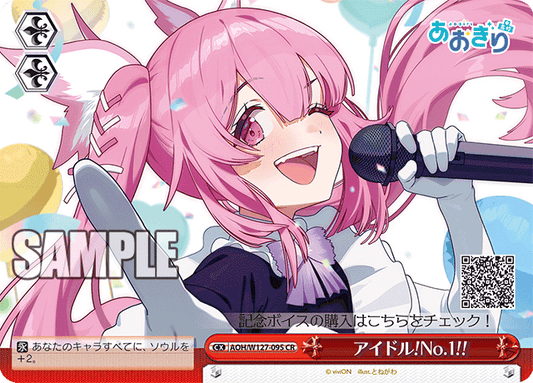 AOH/W127-095 青桐高校 - アイドル!No.1!!(CR)