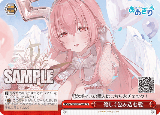 AOH/W127-097 青桐高校 - 優しく包み込む愛(CR)